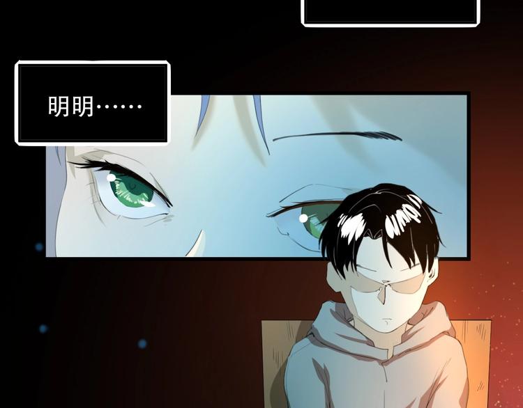 最后三天业绩冲刺口号漫画,第24话 我的爷爷2图