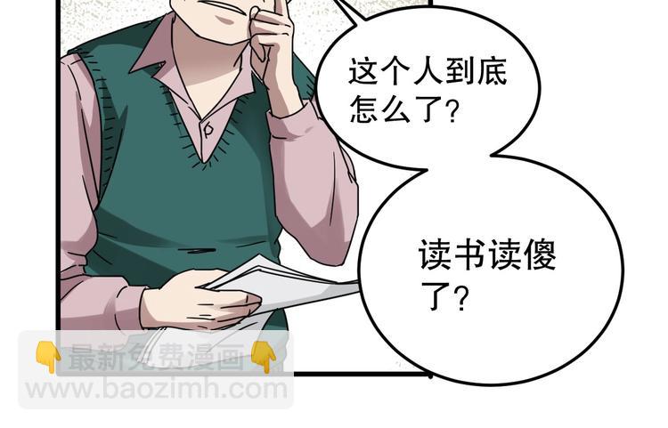 最后三天清仓该怎么甩卖漫画,第6话 逆转2图