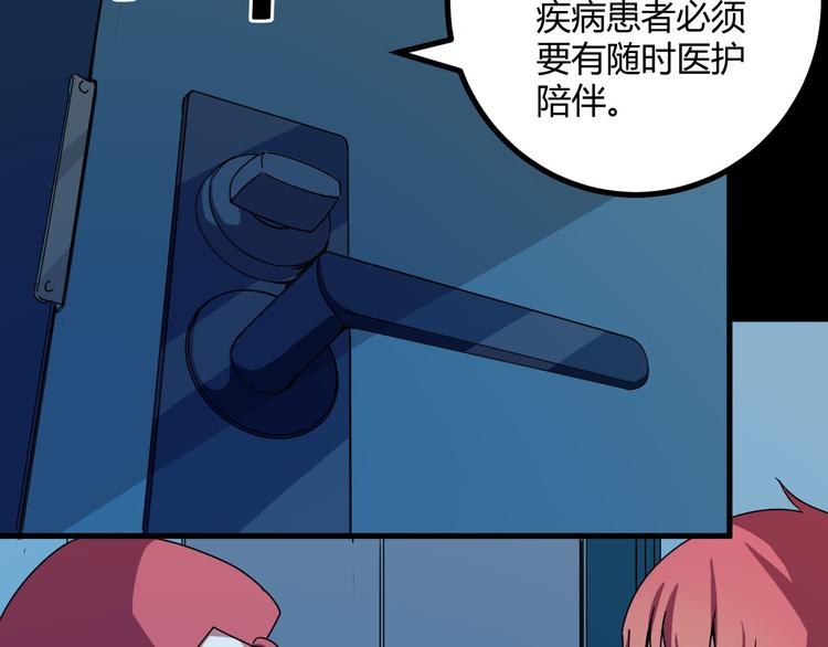 最后三天业绩冲刺口号漫画,第31话 相信谁6-串通1图