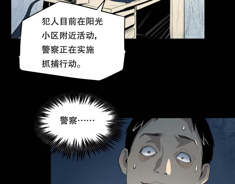 最后三天业绩冲刺口号漫画,第16话 活下去的理由 中2图