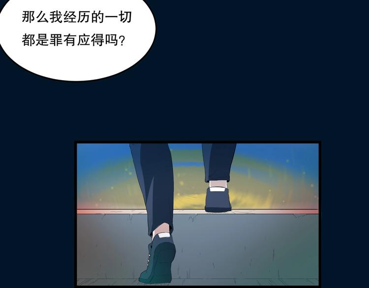 最后三天业绩冲刺口号漫画,第23话  ❤两颗心❤2图