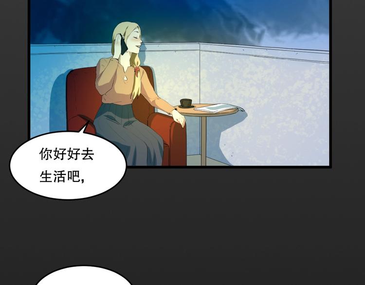 最后三天清仓该怎么甩卖漫画,第22话 我有钱 下2图
