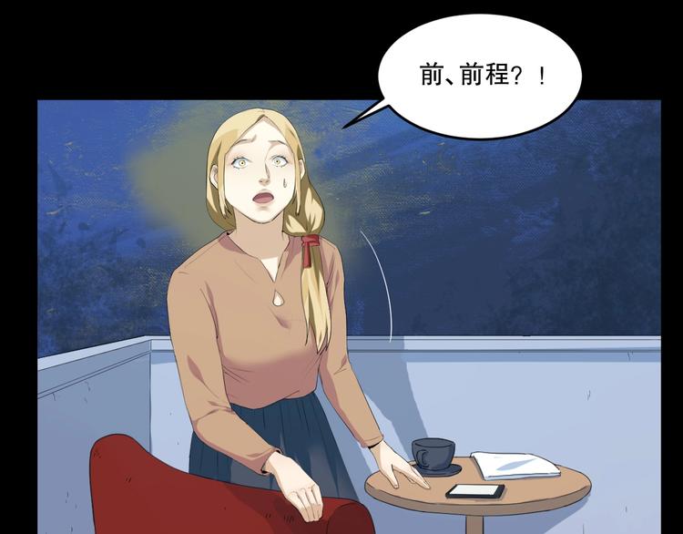 最后三天清仓该怎么甩卖漫画,第22话 我有钱 下1图