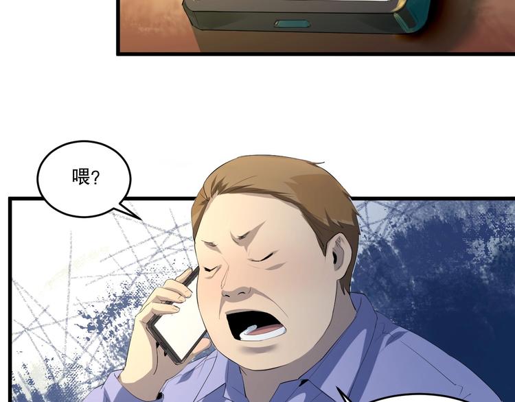 最后三天清仓该怎么甩卖漫画,第20话 我有钱 上2图