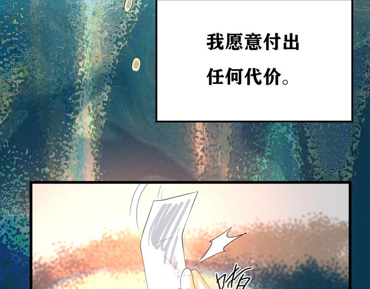 最后三天清仓该怎么甩卖漫画,第23话  ❤两颗心❤2图