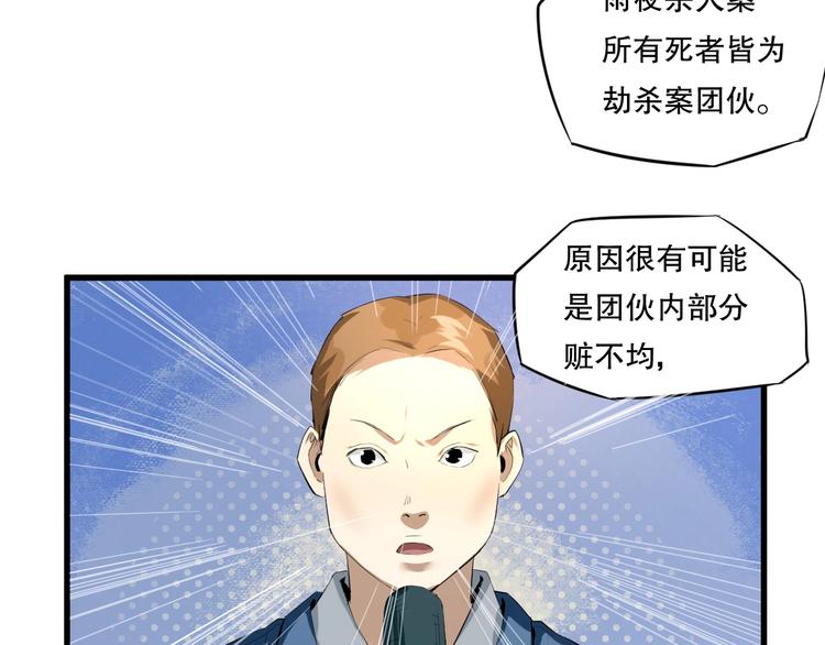 最后三天业绩冲刺口号漫画,第17话 活下去的理由 下2图
