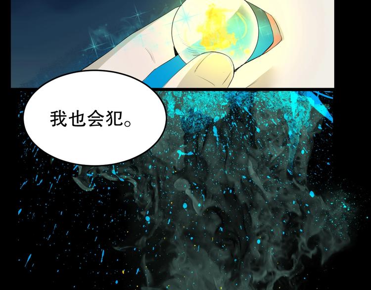 最后三天清仓该怎么甩卖漫画,第14话 口是心非1图