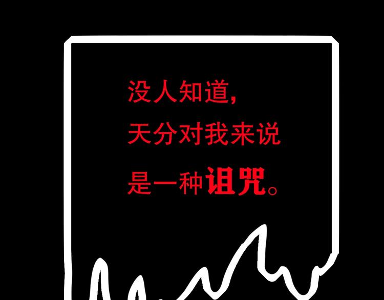 最后三天清仓该怎么甩卖漫画,第18话 嫉妒 上2图