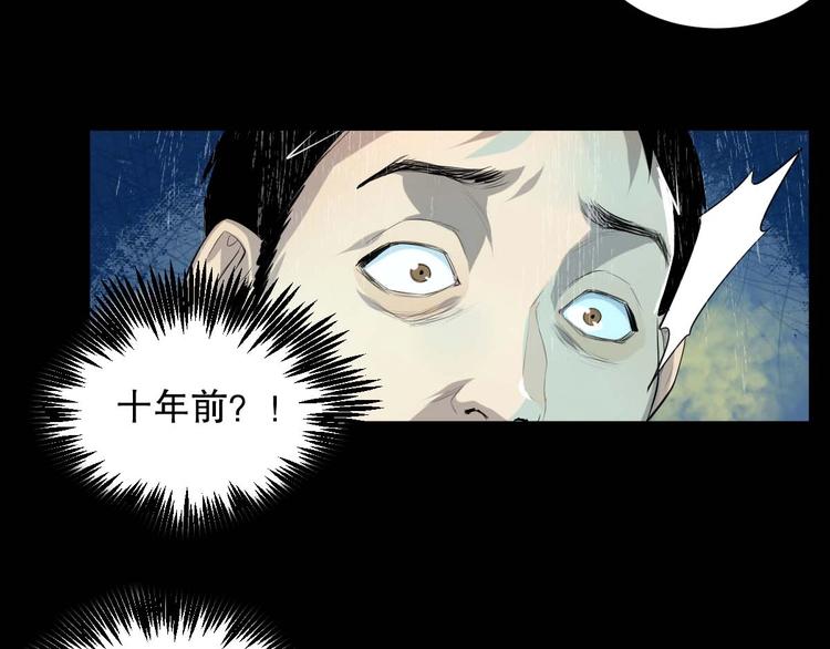 最后三天业绩冲刺口号漫画,第16话 活下去的理由 中2图