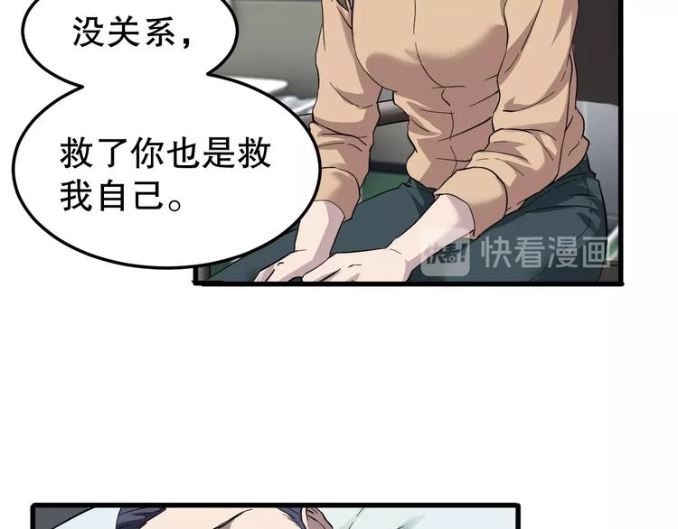 最后三天业绩冲刺口号漫画,第7话 你若安好2图