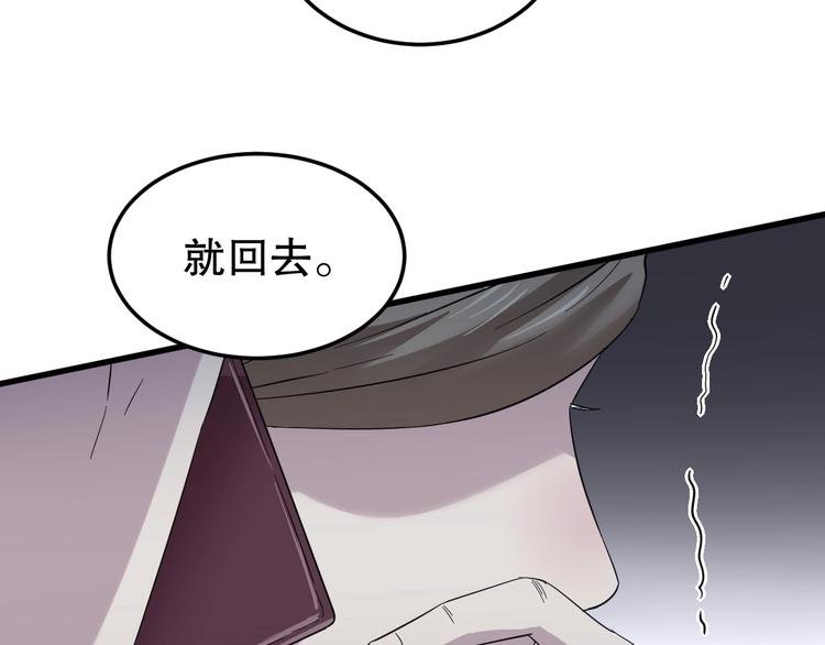 最后三天清仓该怎么甩卖漫画,第7话 你若安好1图