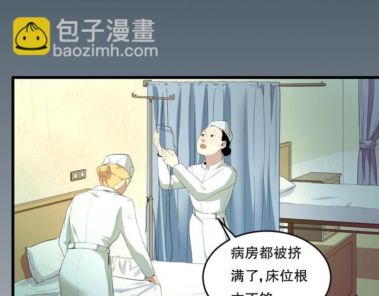 最后三天业绩冲刺口号漫画,第23话  ❤两颗心❤2图