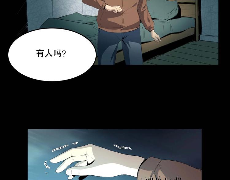 最后三天业绩冲刺口号漫画,第16话 活下去的理由 中1图