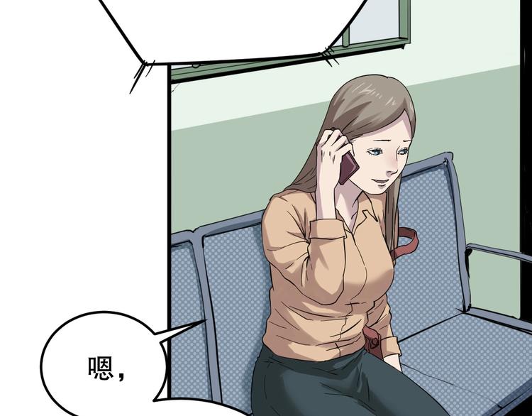 最后三天清仓该怎么甩卖漫画,第7话 你若安好1图