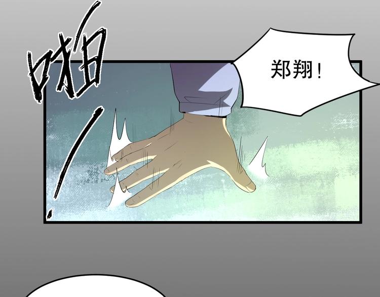 最后三天清仓该怎么甩卖漫画,第21话 我有钱 中1图