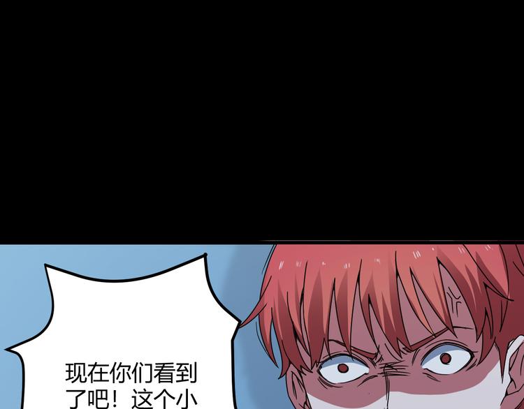 最后三天清仓该怎么甩卖漫画,第32话 相信谁7-真相1图