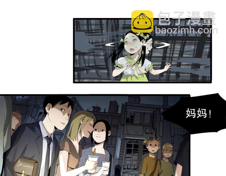 最后三天清仓该怎么甩卖漫画,第8话 为你发声 上2图