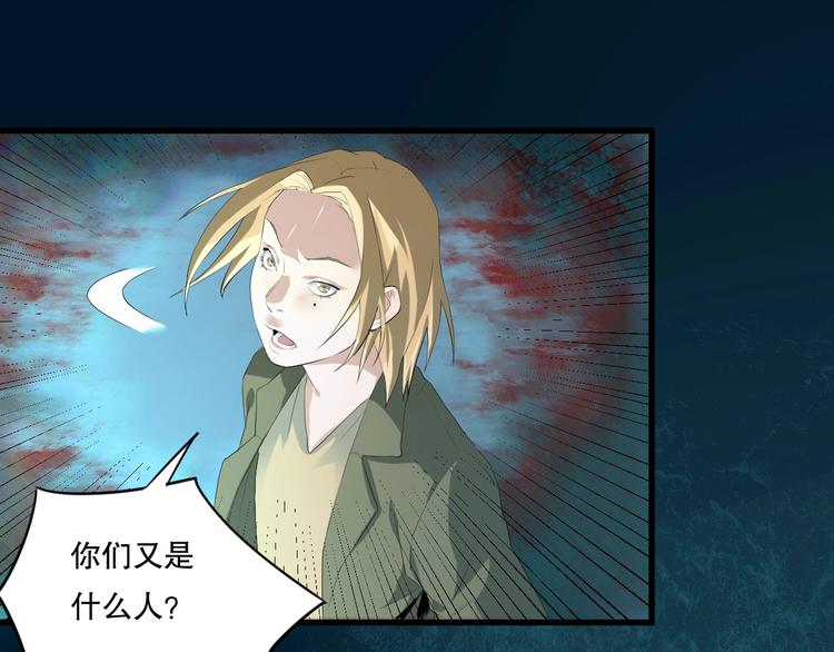 最后三天业绩冲刺口号漫画,第23话  ❤两颗心❤2图