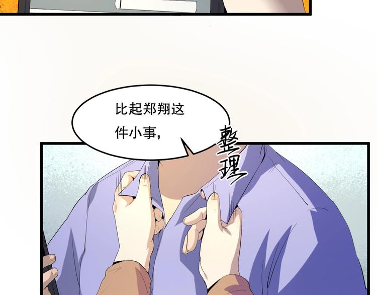 最后三天清仓该怎么甩卖漫画,第21话 我有钱 中1图