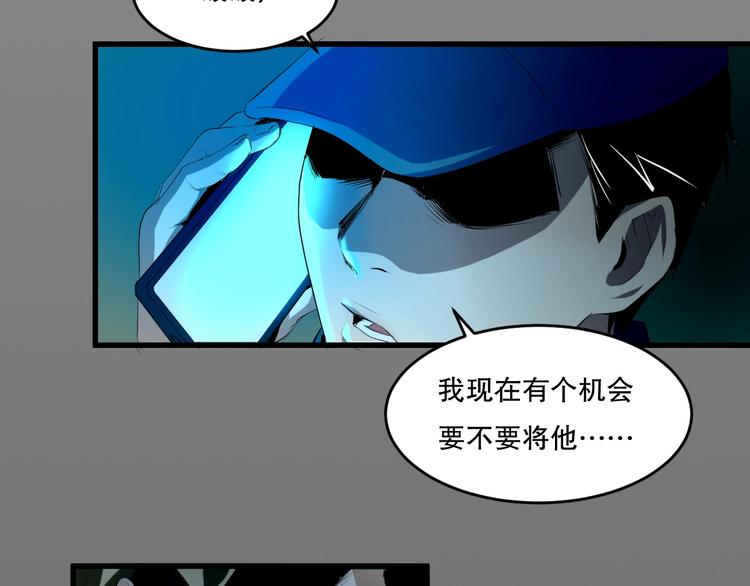 最后三天清仓该怎么甩卖漫画,第22话 我有钱 下1图