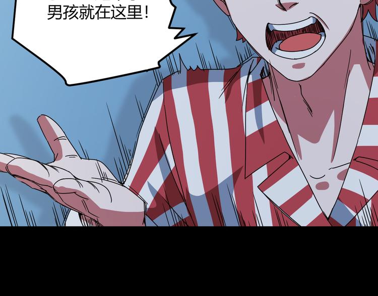 最后三天清仓该怎么甩卖漫画,第32话 相信谁7-真相2图