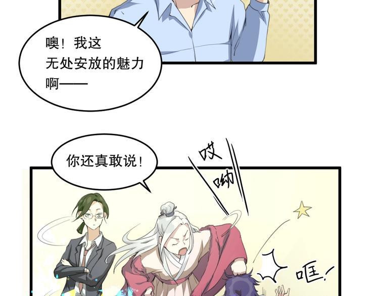 最后三天清仓该怎么甩卖漫画,第25话 是谁成为了告死鸟？1图