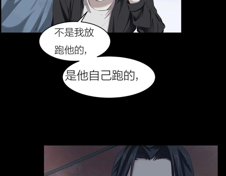 最后三天业绩冲刺口号漫画,第12话 到底是谁？2图