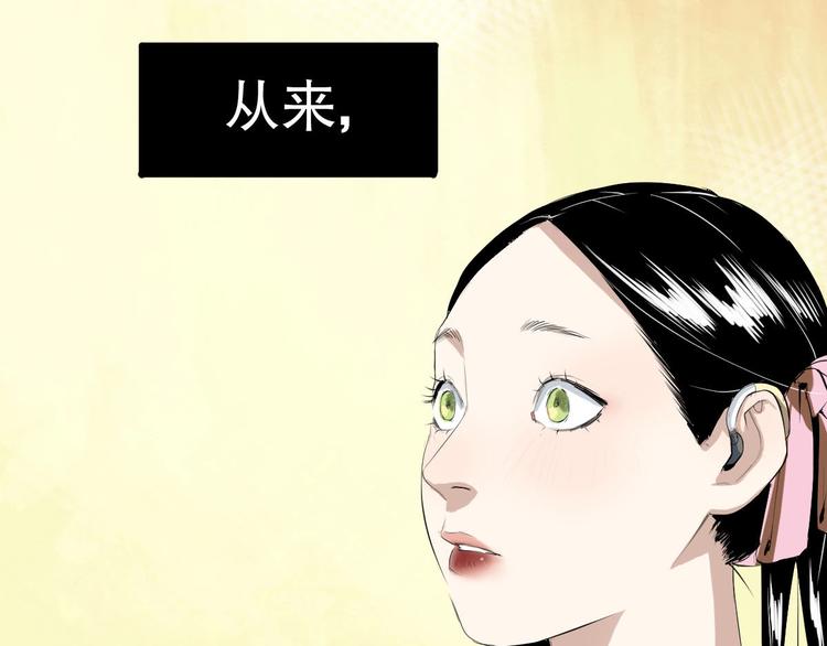 最后三天清仓该怎么甩卖漫画,第9话 为你发声 下1图