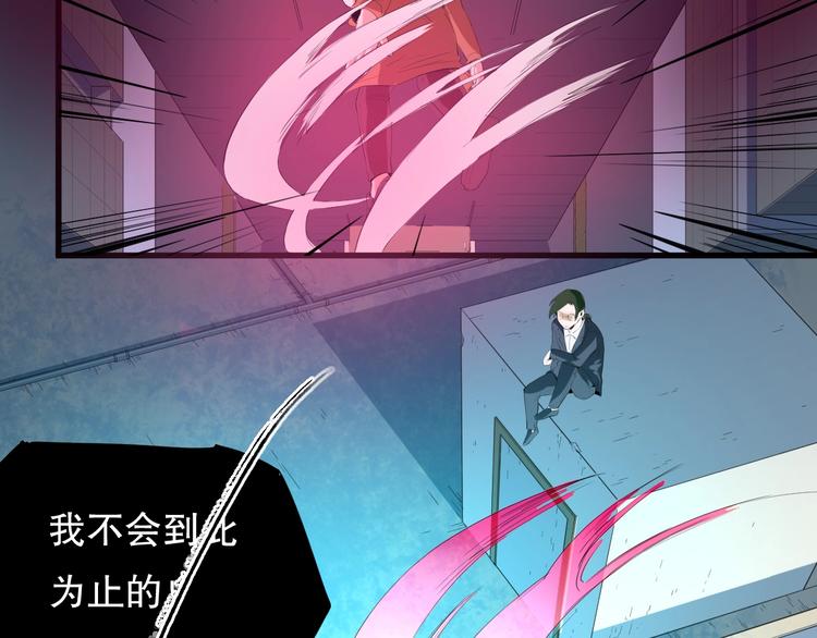 最后三天业绩冲刺口号漫画,第23话  ❤两颗心❤1图