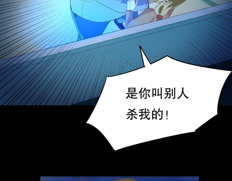 最后三天清仓该怎么甩卖漫画,第22话 我有钱 下2图