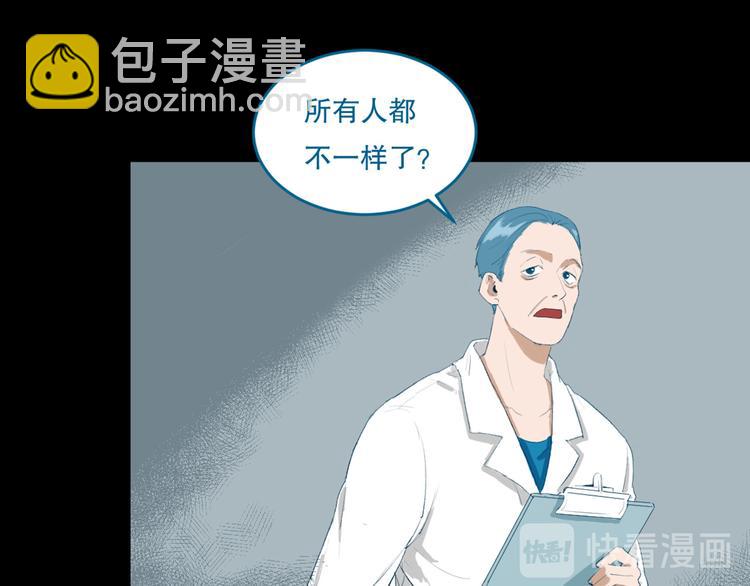 最后三天业绩冲刺口号漫画,第27话 相信谁2-识别障碍1图