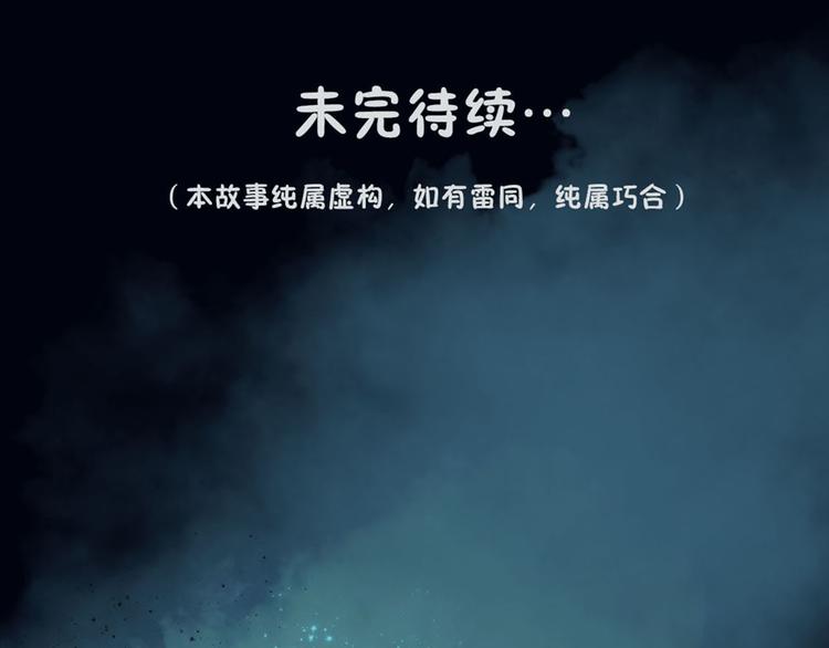 最后三天业绩冲刺口号漫画,第31话 相信谁6-串通2图