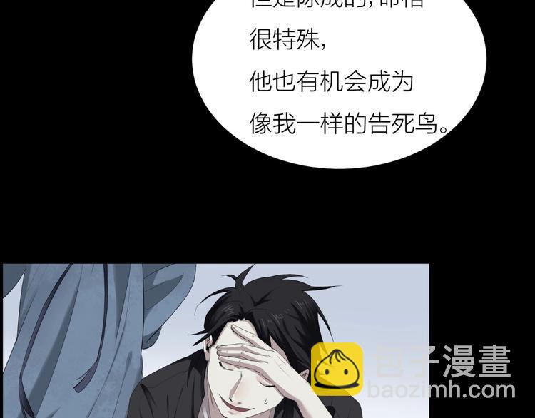 最后三天业绩冲刺口号漫画,第12话 到底是谁？1图
