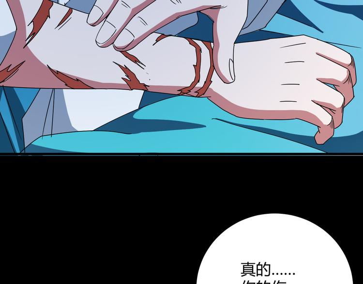 最后三天清仓该怎么甩卖漫画,第31话 相信谁6-串通1图