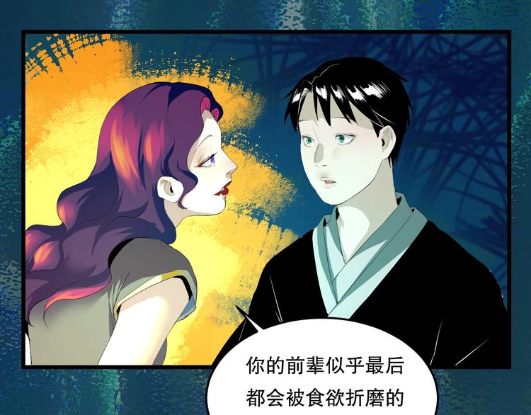 最后三天还有希望出稀有卡吗漫画,第21话 我有钱 中1图