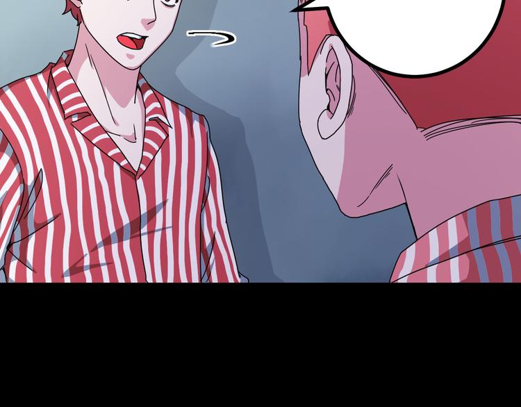 最后三天业绩冲刺口号漫画,第28话 相信谁3-楚门的世界1图