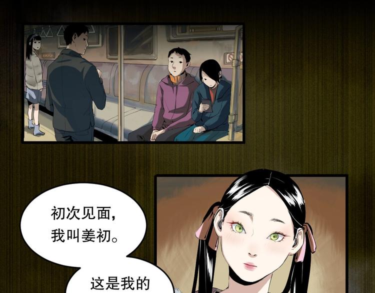 最后三天清货甩卖漫画,第9话 为你发声 下1图