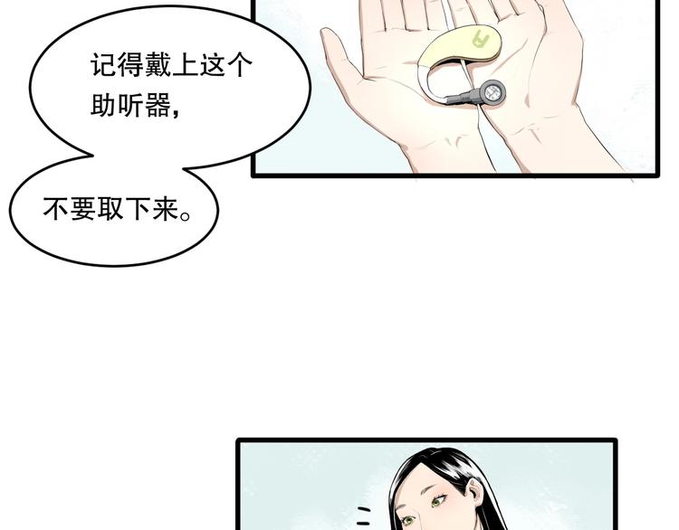 最后三天的文案漫画,第8话 为你发声 上2图