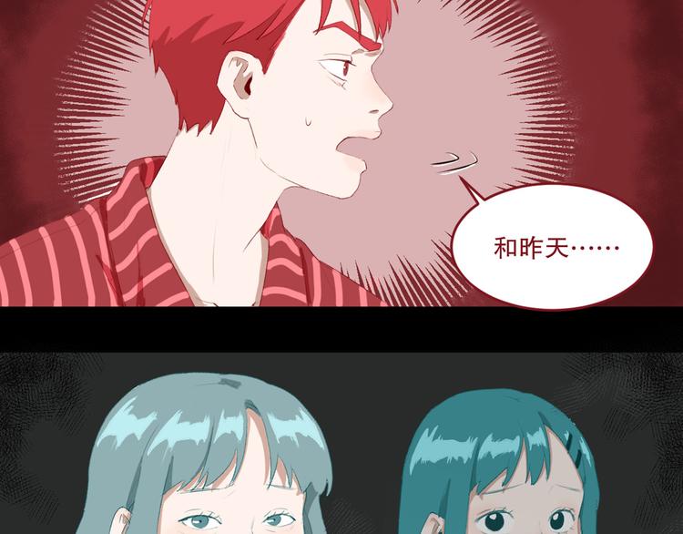 最后三天业绩冲刺口号漫画,第27话 相信谁2-识别障碍1图