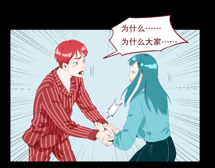 最后三天清仓该怎么甩卖漫画,第26话 相信谁1-失忆2图