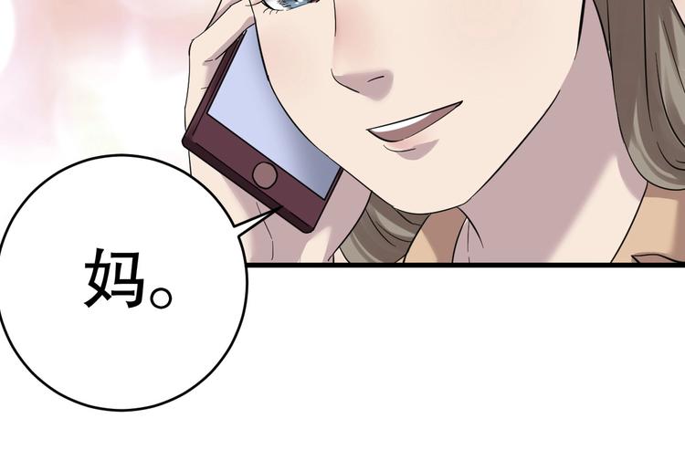 最后三天清仓该怎么甩卖漫画,第7话 你若安好2图
