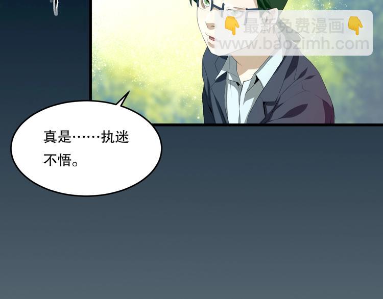 最后三天业绩冲刺口号漫画,第23话  ❤两颗心❤1图