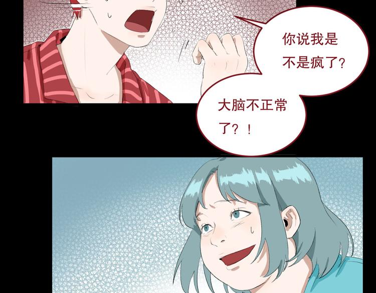 最后三天业绩冲刺口号漫画,第27话 相信谁2-识别障碍2图