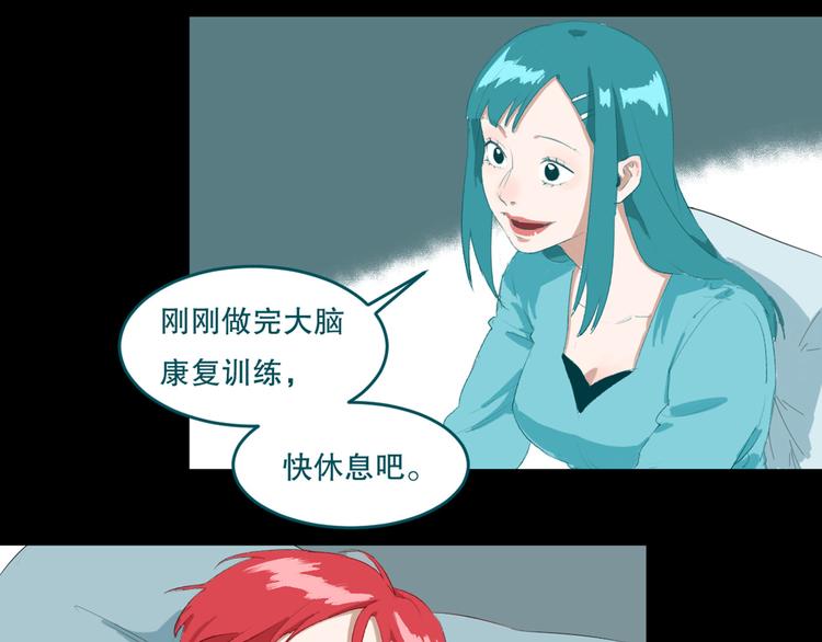 最后三天清仓该怎么甩卖漫画,第27话 相信谁2-识别障碍1图