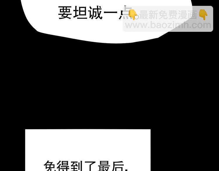 最后三天业绩冲刺口号漫画,第7话 你若安好1图
