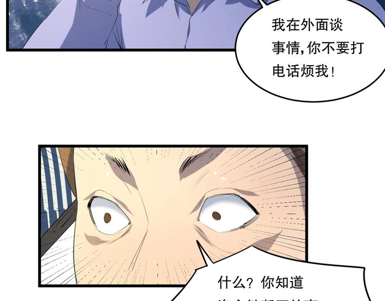 最后三天清仓该怎么甩卖漫画,第20话 我有钱 上1图