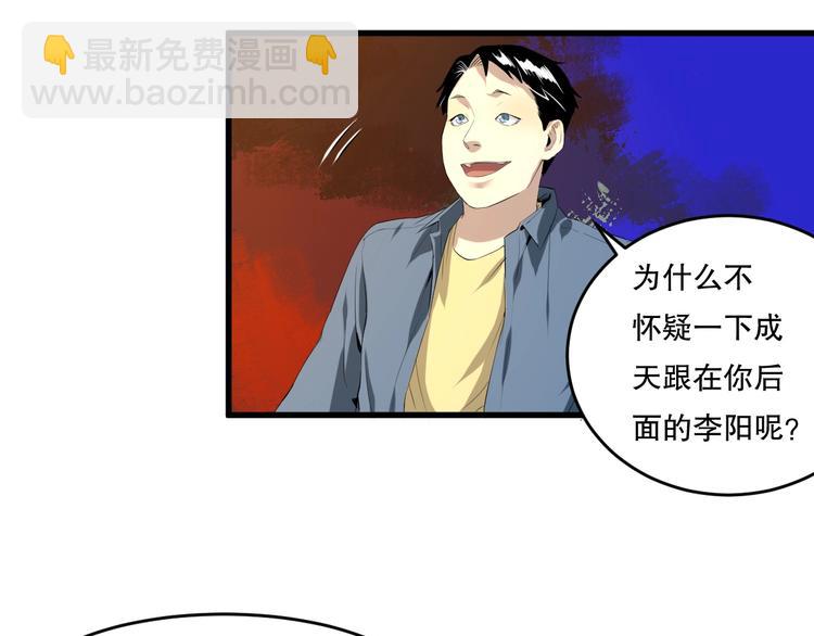 最后三天业绩冲刺口号漫画,第14话 口是心非1图
