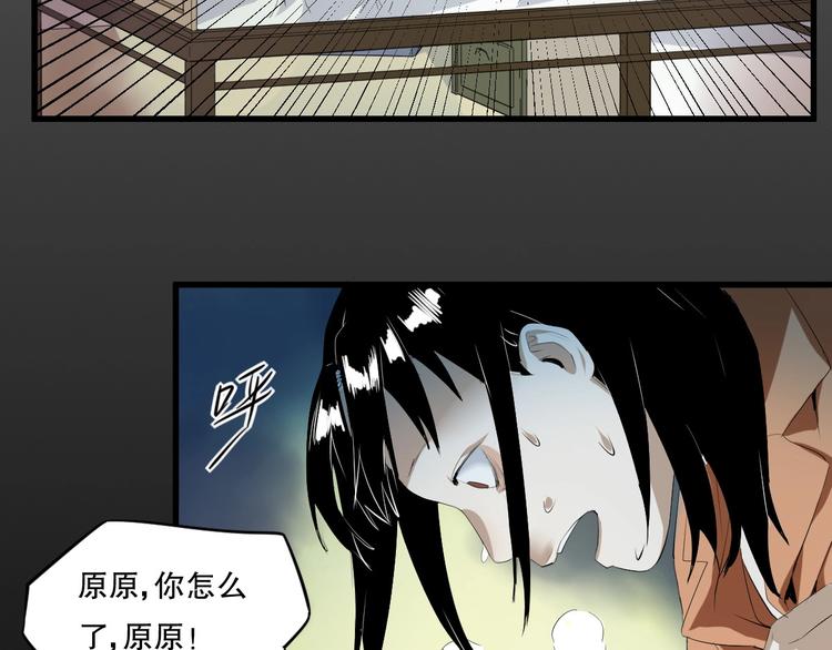 最后三天清仓该怎么甩卖漫画,第23话  ❤两颗心❤2图