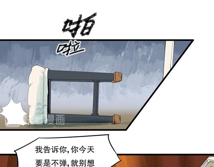 最后三天清仓该怎么甩卖漫画,第18话 嫉妒 上1图