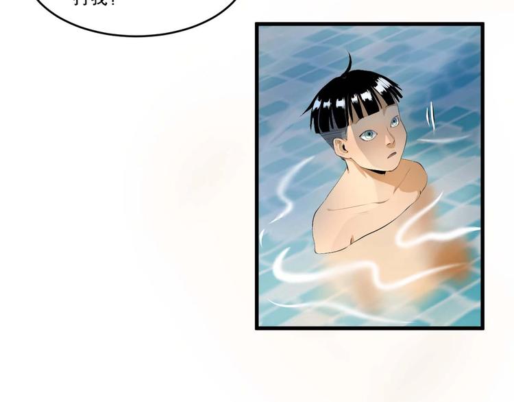 最后三天业绩冲刺口号漫画,第11话 师徒情 下1图